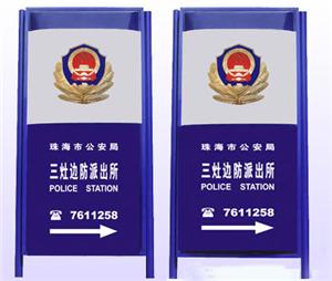 派出所、警務(wù)室燈箱