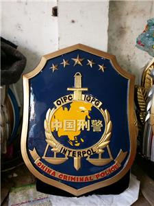 中國(guó)刑警徽