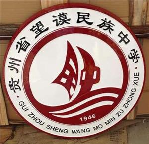 綜合治理局徽
